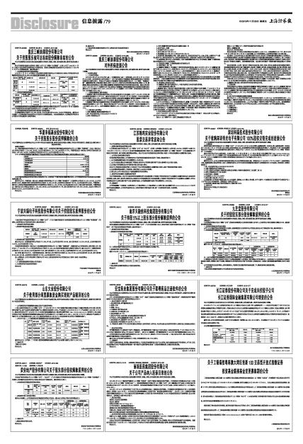 关于工银瑞信粤港澳大湾区创新100交易型开放式指数证券投资基金联接基金变更募集期的公告 上海证券报